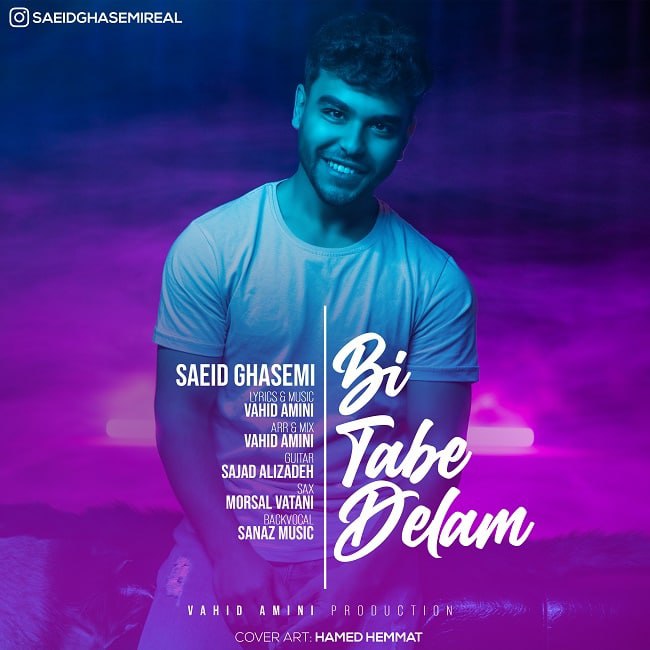 دانلود آهنگ بی تاب دلم دانلود آهنگ بی تاب دلم